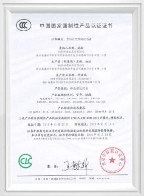 3C Certificate