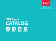2021-KEBO-CATALOG