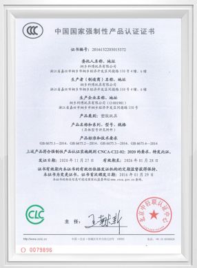 3C Certificate